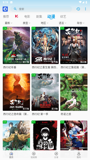 IQTV影视2023最新版