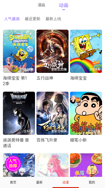 皮皮喵无限制版