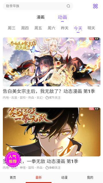 皮皮喵无限制版