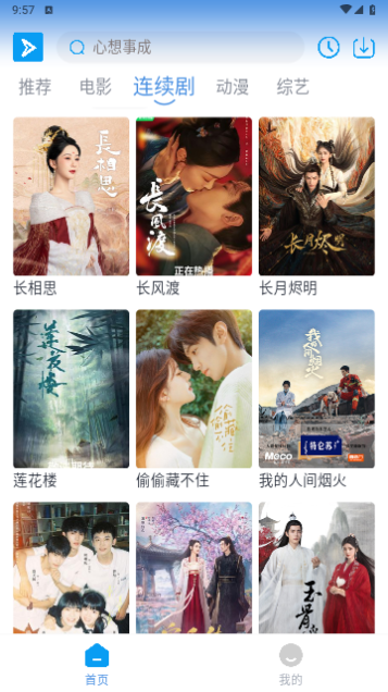 IQTV影视高清免费版
