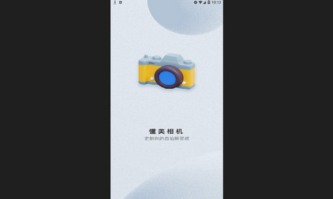 懂美相机官方版