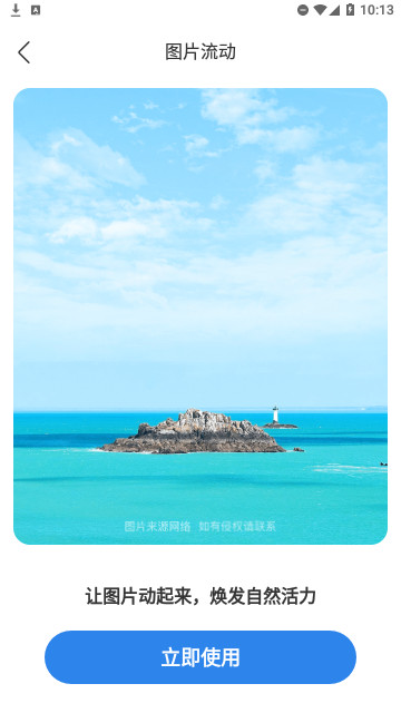 懂美相机官方版