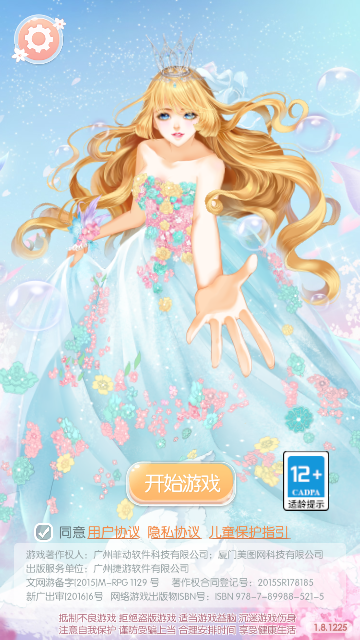 美美小店修改版