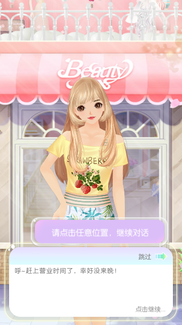 美美小店修改版