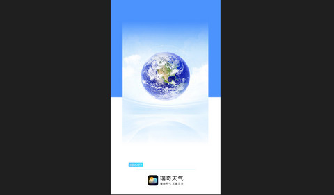 瑞奇天气安卓版
