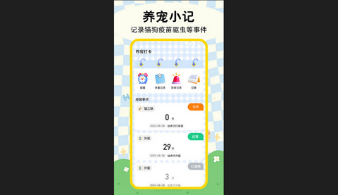 晴天猫狗翻译器官方版