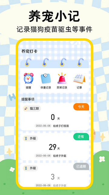 晴天猫狗翻译器官方版