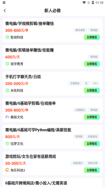 兼职学长2024最新版
