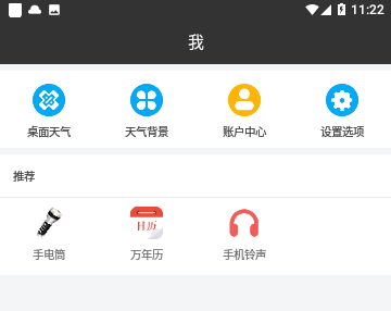 天气预报网2023免费版