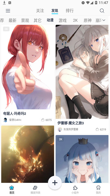 星咩视频壁纸官方版
