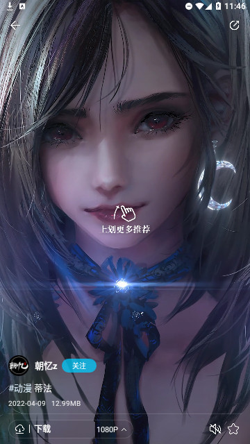 星咩视频壁纸官方版