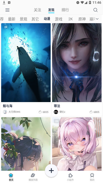 星咩视频壁纸官方版