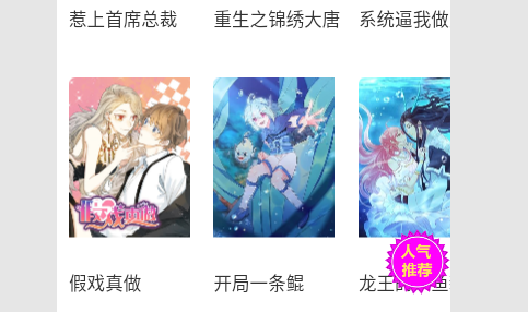 迈萌漫画永久免费版