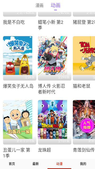 迈萌漫画永久免费版