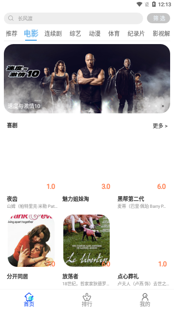 宅宅影院2025最新版