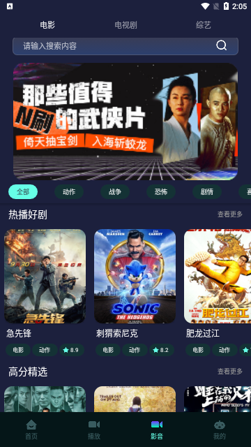 蛋蛋赞影院2023最新版