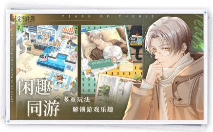 未定事件簿正式版