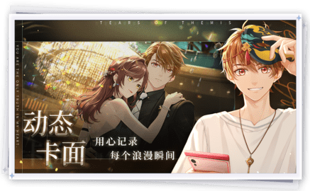 未定事件簿正式版