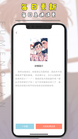 腐门圈会员免费版