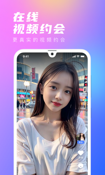 去恋官方版