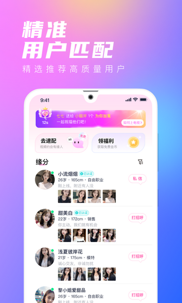 去恋官方版