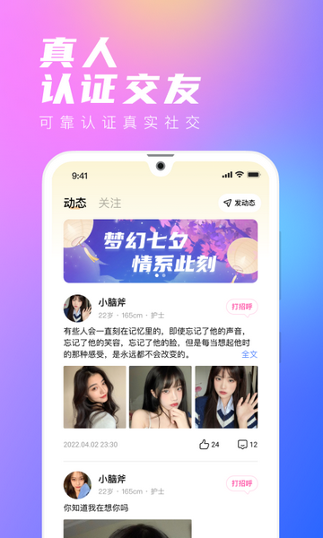 去恋官方版