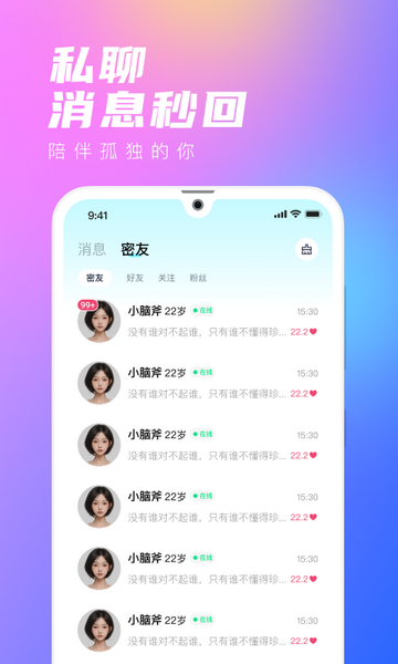 去恋官方版