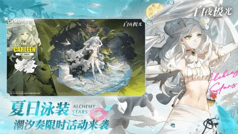 白夜极光2023最新版