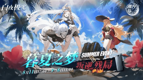 白夜极光2023最新版