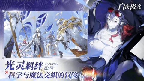 白夜极光2023最新版