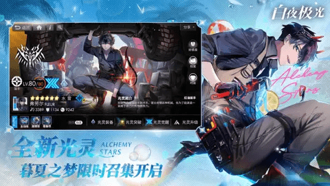 白夜极光2023最新版