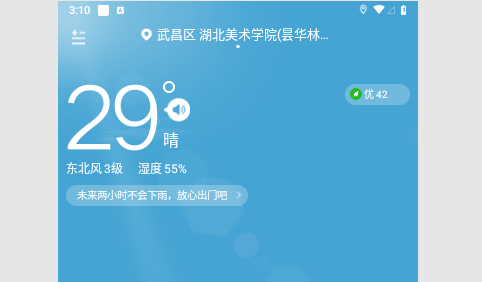 知雨天气安卓版