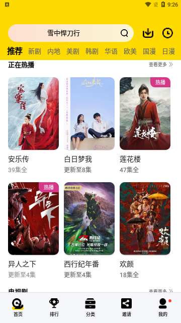 虾皮影院安卓最新版