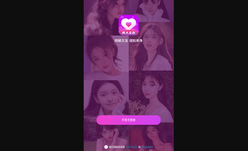 附近聊心App手机版