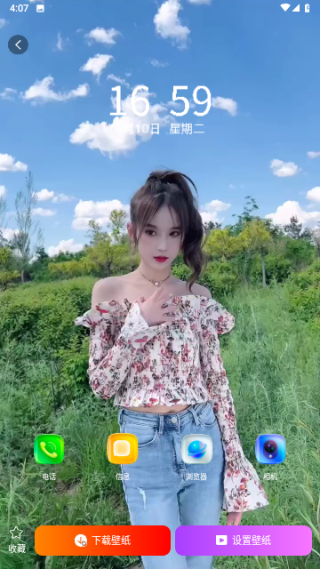楚诚免费动态壁纸安卓版