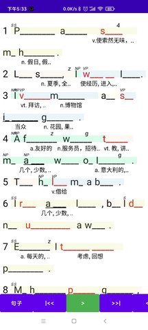听听忆音英语App手机版