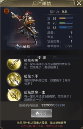 乱世王者IOS版