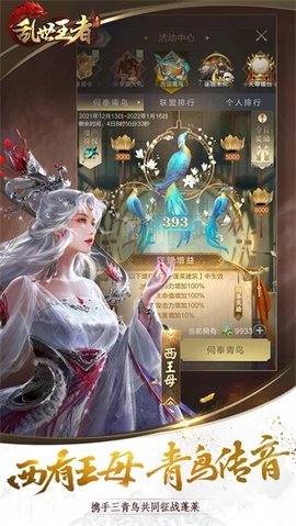 乱世王者IOS版