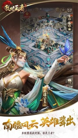 乱世王者IOS版