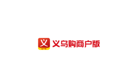 义乌购2023最新版