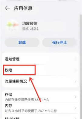 地震速报2023最新版