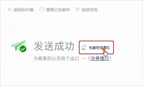 yeah邮箱App手机版