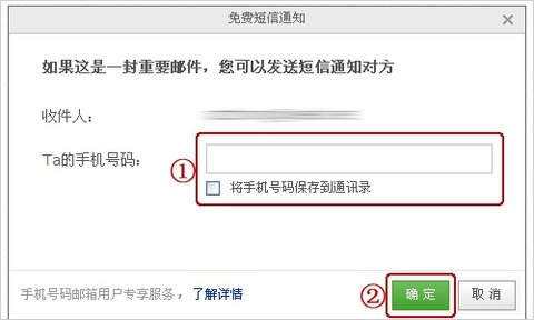 yeah邮箱App手机版