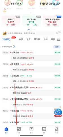 金投网官方版
