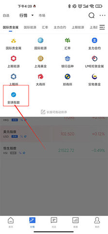 金投网官方版