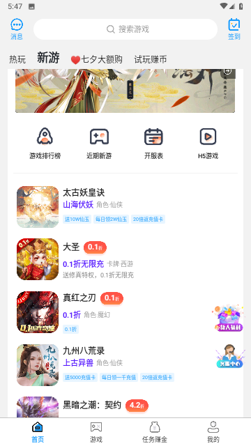 无限游戏盒最新版