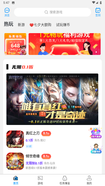 无限游戏盒最新版