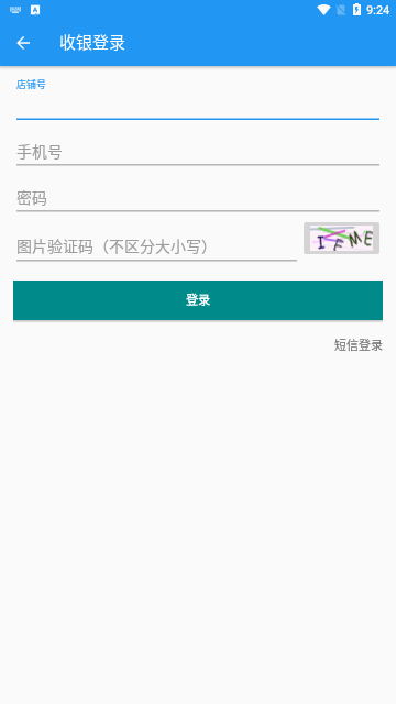 依米收银App手机版