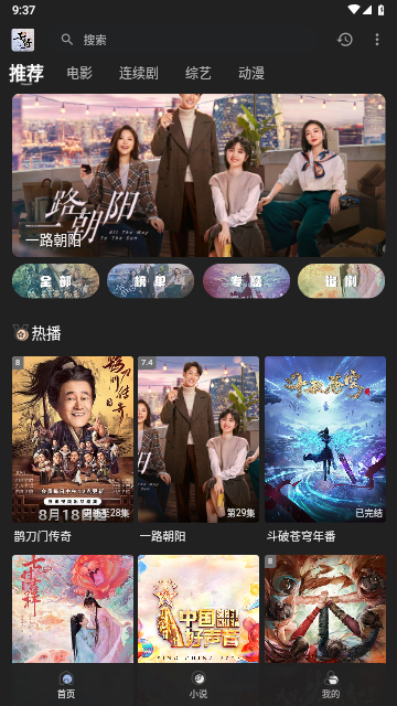 素博影院2026最新版