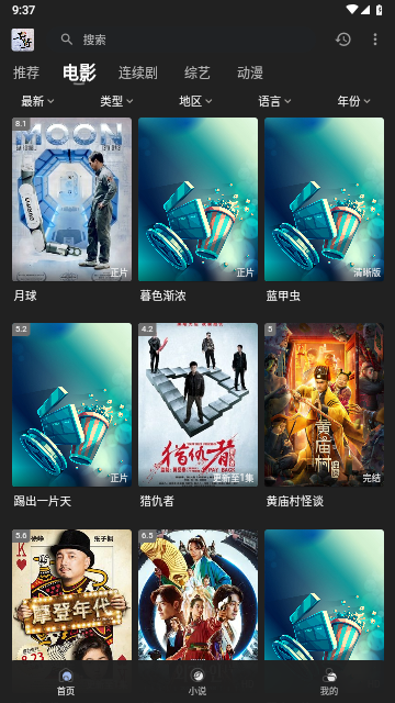 素博影院2026最新版